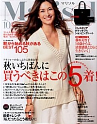 marisol (マリソル) 2014年 10月號 [雜誌] (月刊, 雜誌)