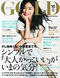 GOLD (ゴ-ルド) 2014年 10月號 [雜誌] (月刊, 雜誌)