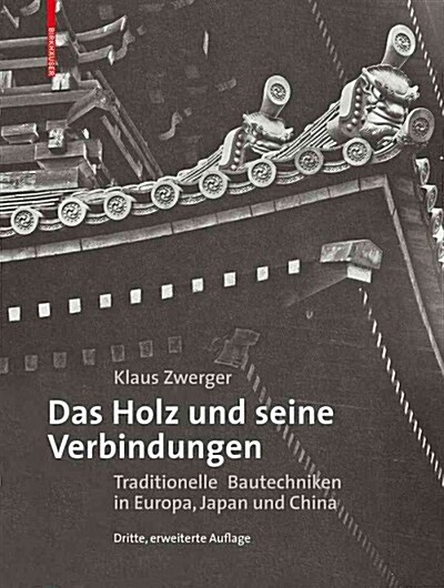 Das Holz Und Seine Verbindungen: Traditionelle Bautechniken in Europa, Japan Und China (Hardcover, 3)