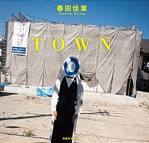 TOWN (NC PHOTO BOOKS) (大型本)