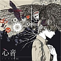 [수입] KK (케이케이) - 心音 (CD)