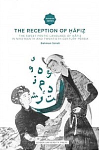 The Reception of Hafiz: The Sweet Poetic Language of Hafiz in Nineteenth and Twentieth Century Persia (Paperback)