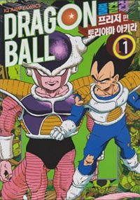 Dragon ball