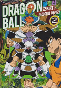 Dragon ball