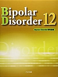 Bipolar Disorder 12 (單行本)