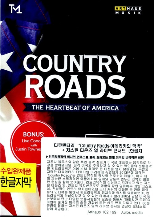 [수입] 다큐멘터리 Country Roads-아메리카의 맥박 + 저스틴 타운즈 얼 라이브 콘서트 [한글자막]