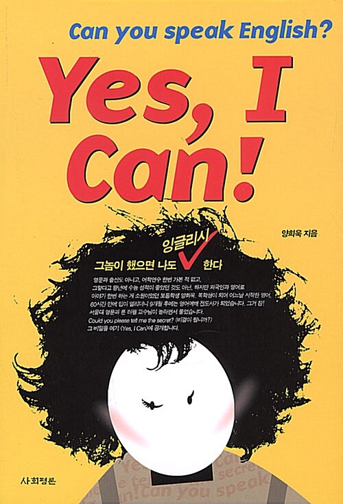 Can you speak English? Yes, I Can!