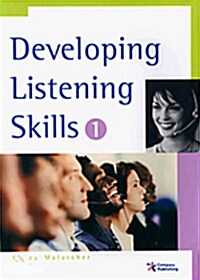 [중고] Developing Listening Skills 1 : Student Book (Paperback)