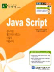 Java Script
