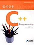 알기쉬운 C++ Programming