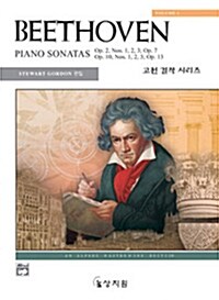 베토벤 피아노 소나타 1