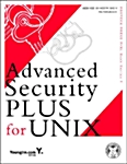 [중고] Advanced Security PLUS for UNIX