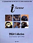 i Sense 모의고사 Collection 외국어(영어)영역 2학년 (테이프 별매)