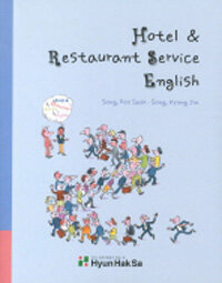 Hotel & Restaurant Service English