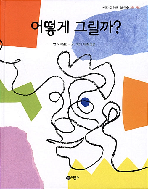 무슨 색을 칠할까?