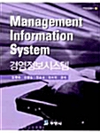 경영정보시스템
