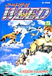 은아전설 WEED 23