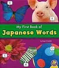 My First Book of Japanese Words (Library Binding)