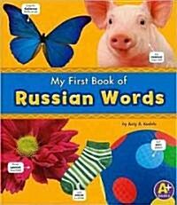 My First Book of Russian Words (Library Binding)