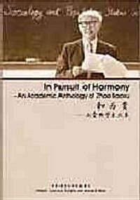 In Pursuit of Harmony (Paperback)