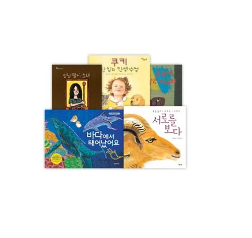 유아 기관추천,선정필독서 B세트 (전5권)