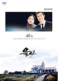 [중고] 올인 : 한류드라마 OST