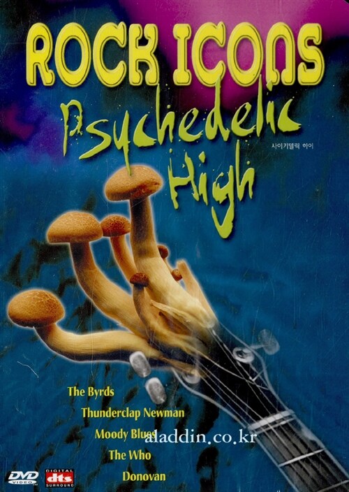 Rock Icons: Psychedelic High [09년 9월 대경 균일가 행사]