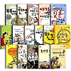 세상을 배우는 작은 책 시리즈 (전16권)