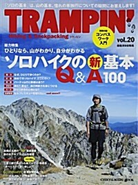 TRAMPIN’ vol.20 (CHIKYU-MARU MOOK) (ムック)