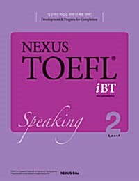 [중고] Nexus TOEFL iBT Speaking Level 2
