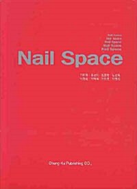 네일 스페이스 Nail Space