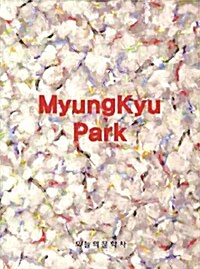 Myungkyu Park : 박명규 화집