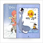 [세트] 초등 2학년 2학기 교과서 수록 추천도서 세트 - 전10권