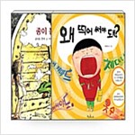 [세트] 초등 3학년 2학기 교과서 수록 추천도서 세트 - 전9권