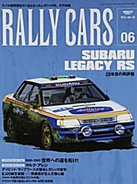 RALLY CARS Vol.6 (SAN-EI MOOK) (ムック)