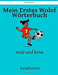 Mein Erstes Wolof W?terbuch: male und lerne (Paperback)