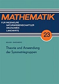 Theorie Und Anwendung Der Symmetriegruppen (Paperback, 2, 2. Aufl. 1981)