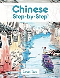 Chinese Step by Step: Level Two (Paperback)