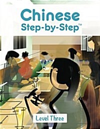 Chinese Step by Step: Level Three (Paperback)