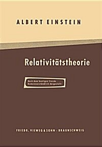 UEber Die Spezielle Und Allgemeine Relativitatstheorie : Gemeinverstandlich (Paperback, 19th 19. Aufl. 1963 ed.)