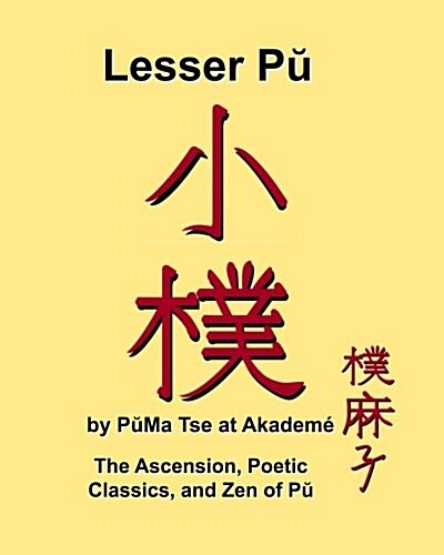 Lesser Pu (Paperback)