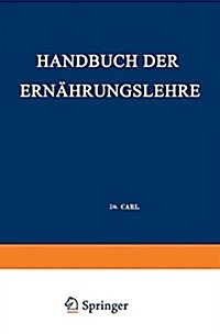 Handbuch Der Ern?rungslehre: Allgemeine Di?etik (Paperback, Softcover Repri)