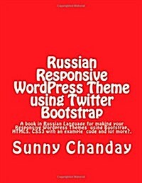 Russian Responsive Wordpress Theme Using Twitter Bootstrap: A Book for Making Your Responsive Wordpress Themes Using Bootstrap, Html5, Css3 with an Ex (Paperback)