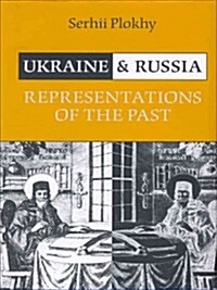 Ukraine and Russia: Representations of the Past (Paperback)