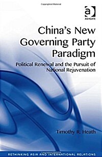 Chinas New Governing Party Paradigm : Political Renewal and the Pursuit of National Rejuvenation (Hardcover, New ed)