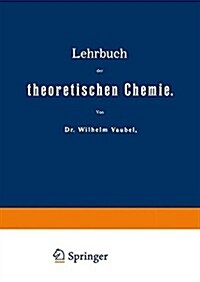 Lehrbuch Der Theoretischen Chemie: 1. Band Von 2 (Paperback, Softcover Repri)