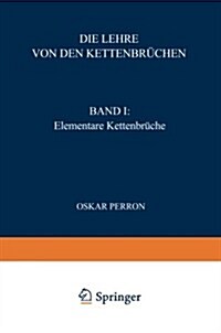 Die Lehre Von Den Kettenbr?hen: Band I: Elementare Kettenbr?he (Paperback, 3, 3. Aufl. 1977)