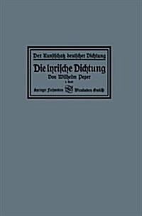 Die Lyrische Dichtung (Paperback, 3rd 3. Aufl. 1922 ed.)