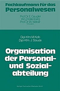 Die Organisation Der Personal- Und Sozialabteilung (Paperback)