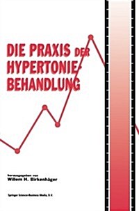 Die Praxis Der Hypertoniebehandlung (Paperback)